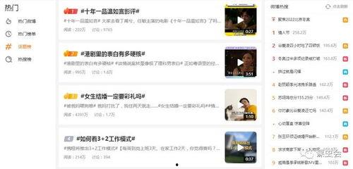 爆料热点视频在线观看,爆料热点背后的真相全解析