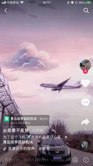 抖音网红飞机资源吃瓜群,幕后故事大曝光  第3张